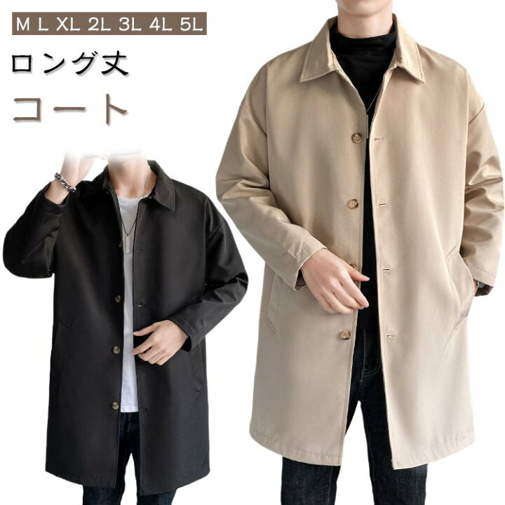 楽天市場】スプリングコート メンズ 春 アウター ビジネス コート 薄手 