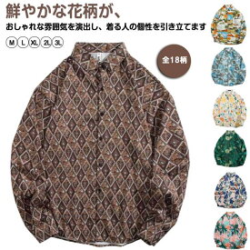全18柄 アロハシャツ メンズ 長袖 総柄シャツ カジュアルシャツ 長袖シャツ 細身 アロハ 花柄シャツ トップス 春夏 旅行 海 20代 30代 40代 50代 60代ファッション おしゃれ 花柄 葉柄 総柄 レジャー