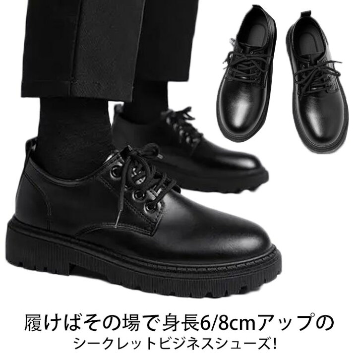 楽天市場】シークレットシューズ カジュアルシューズ メンズ ビジネス 