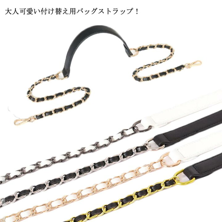 楽天市場】ショルダーストラップ チェーン フェイクレザー ショルダー 