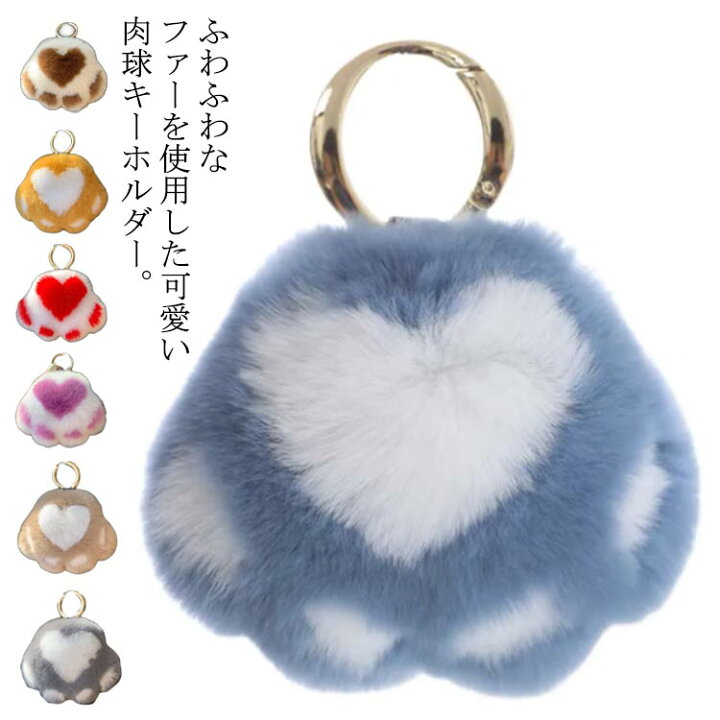 楽天市場】バッグチャーム ファー 猫 肉球 ファーチャーム フェイク  