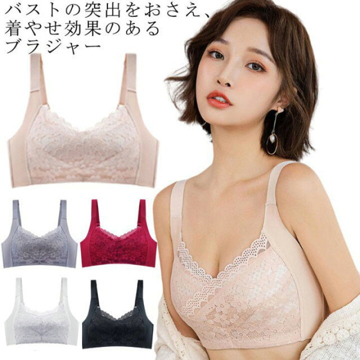 楽天市場】小さく見せるブラ レース ブラジャー 胸を小さく見せるブラ 