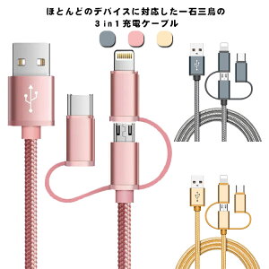 3in1 [dP[u 2{Zbg CgjO }CNUSB USB Type-C P[u }[d LightningEmicroUSBEType-CΉ [d P[u [dR[h CgjOP[u usbP[u gуP[u X
