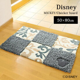 【Disney HOME Series】マット キッチンマット 玄関マット トイレマット 室内 防ダニ加工 滑り止め加工 ディズニー 日本製 大人カワイイ 【Disney zone】 アウトレット store / ミッキー チェッカーボード マット 約50×80cm DMM-4027