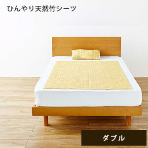 ひんやり 竹シーツ ベッドパッド 通販 価格比較 価格 Com