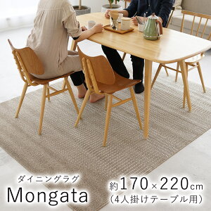 ダイニングラグ 北欧 カーペット ラグ マット 絨毯 通販 価格比較 価格 Com