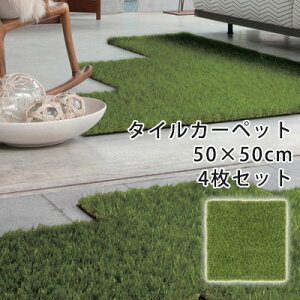芝生 タイルの人気商品 通販 価格比較 価格 Com 芝生 タイルの人気商品 通販 価格比較 価格 Com