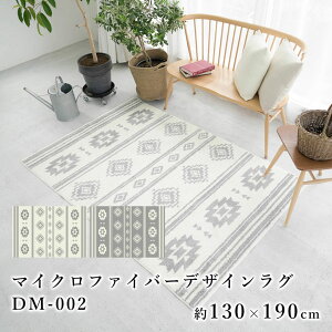 一人暮らし ラグ かわいいの人気商品 通販 価格比較 価格 Com