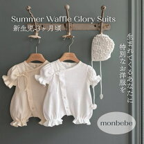 楽天市場】monbebe ベビー（ベビーファッション｜キッズ・ベビー 