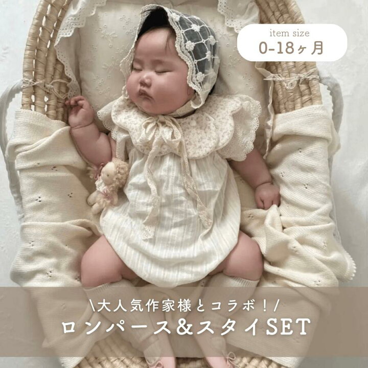 楽天市場】ロンパース ビブ セット 赤ちゃん 0歳 60 70 80 90 ベビー 