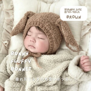 ベビー ニット帽子 うさ耳 ボンネット おしゃれ シンプル 秋 冬 春 キッズ 子ども 子ども服 赤ちゃん 新生児 可愛い 寒さ対策 お出かけ うさぎ 0歳 1歳 2歳 バイカラー