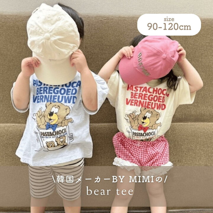 楽天市場】子供服 Tシャツ 90 100 110 120 男の子 女の子 キッズ服 