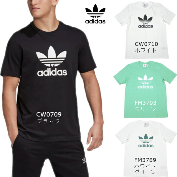 楽天市場 アディダス Adidas Tシャツ 大きいサイズ メンズ オリジナルス ビッグサイズ 半袖 トレフォイル Tシャツ Usa企画 海外直輸入 Trefoil Tee あす楽対応 送料無料 ネコポス便 Ann International