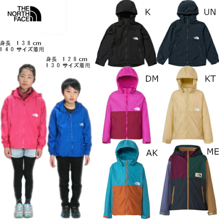 楽天市場】ノースフェイス キッズ アウター ジャケット THE NORTH FACE 