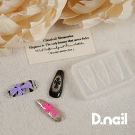 【4/20再販/4/23まで発送・重要事項あり】D.nail【公式】モールド クロス