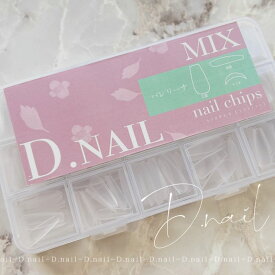 【楽天マラソンポイント20倍】D.nail【公式】スカルプチップ バレリーナ型