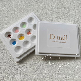 【楽天マラソンポイント20倍】D.nail【公式】　調色パティートパレット