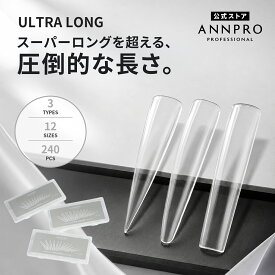 ANNPRO【公式】チップイクステンション　ウルトラロング【3種展開】