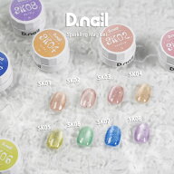 D.nail【公式】スパークリングマグジェル 【単品SK01-SK08】