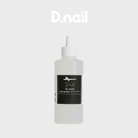 D.nail【公式】Air Paint High Power クリーナー　200ml