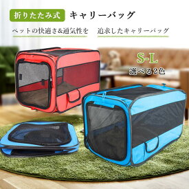 ドライブボックス 小型犬 中型犬 大型犬 ペット用キャリーバッグ ペットキャリー バッグ ソフトクレート 折りたたみ 犬 猫 ペットキャリーケース キャリーバッグ キャリー 犬用 ドライブボックス ポータブルケージ ペットゲージ ドライブ 犬 車 ペット用 コンパクト