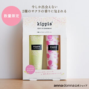 y ʌ zyVbvzLbsX@3̃VÃnhN[ 2̃TN̍Zbg (40g×2) (Aihi nh N[  kippis k VAo^[ PA  Mtg v[