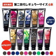 【60%OFF】お好きな色6本セット【公式ショップ】【第二世代】 エブリ カラートリートメント (160g)＜グレ…