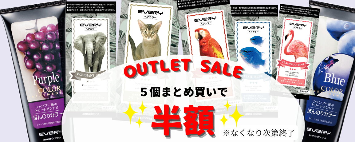 楽天市場 | アンナドンナ 公式 楽天市場店 - 【6/5より】カラー 