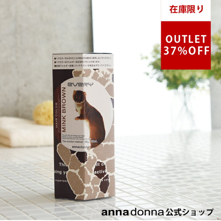 楽天市場 アウトレット エブリ ヘアカラー 医薬部外品 ミンクブラウン アンナドンナ Annadonna Every カラー 白髪染め エブリヘアカラー 白髪 ヘア 染め カラーリング 女性用 男性用 エブリカラー カラーリング ヘアーカラー 髪染め カラー剤 女性 男性 茶