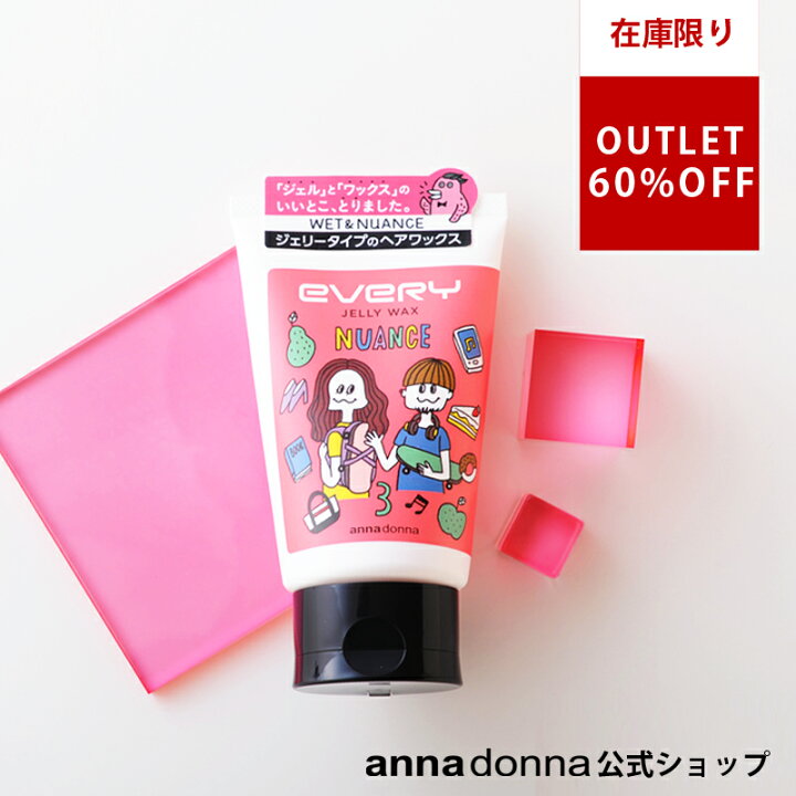 楽天市場 アウトレット エブリ ジェリーワックス ニュアンス 1g Annadonna Anna Donna アンナドンナ Every ヘアワックス ワックス ジェリーワックス ジェル ワックス 女性用 男性用 ヘアスタイル ショートヘア ロングヘア スタイリング ヘアスタイル 髪型 濡れ