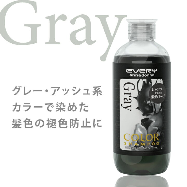 楽天市場 エブリ カラーシャンプー 300ml アンナドンナ Annadonna Anna Donna Every アッシュ ヘアカラー 青 ピンク グレー カラー ブルー 赤 シャンプー 紫 ヘア 白髪染め 髪染め カラーシャンプー赤 染め パープル カラーリング セルフ セルフカラー カラーキープ
