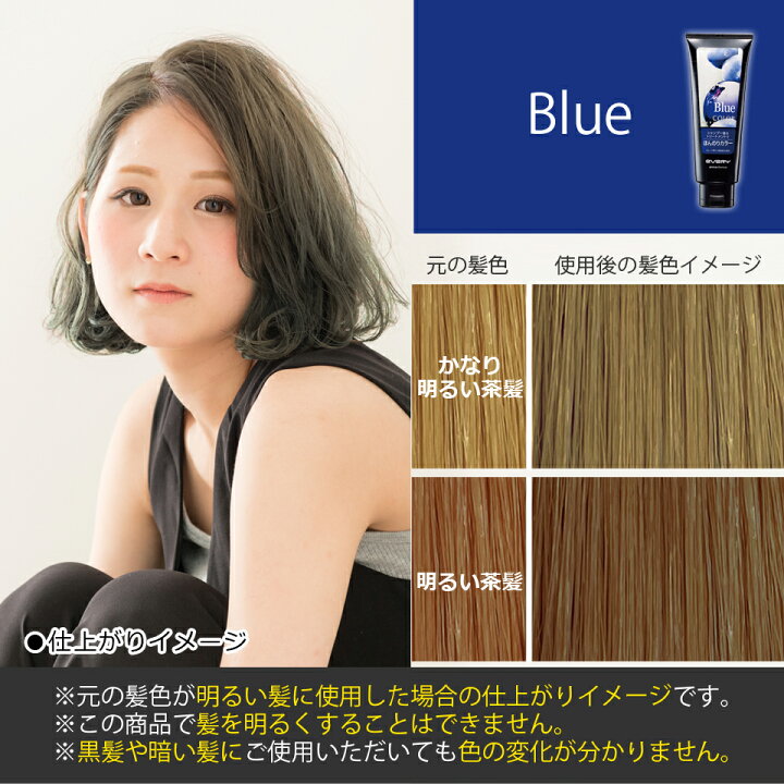 楽天市場 公式ショップ 送料無料 エブリ カラートリートメント 青系3個セット アンナドンナ Annadonna Every ヘア カラートリートメント アッシュ ヘアカラー 青 グレー トリートメント カラー ブルー 白髪 ヘア 黒髪 白髪染め エブリカラートリートメント 髪染め