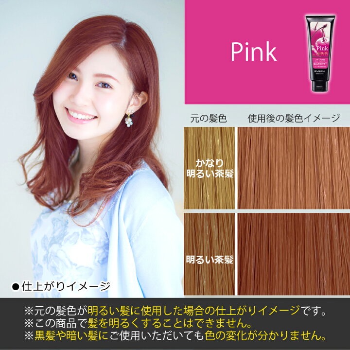 楽天市場 公式ショップ エブリ カラートリートメント 160g アンナドンナ Annadonna ヘアカラートリートメント アッシュ ヘア カラー ピンク 青 グレー トリートメント ブルー 白髪 赤 紫 ヘア 白髪染め エブリカラー トリートメント セルフカラー 髪染め カラー