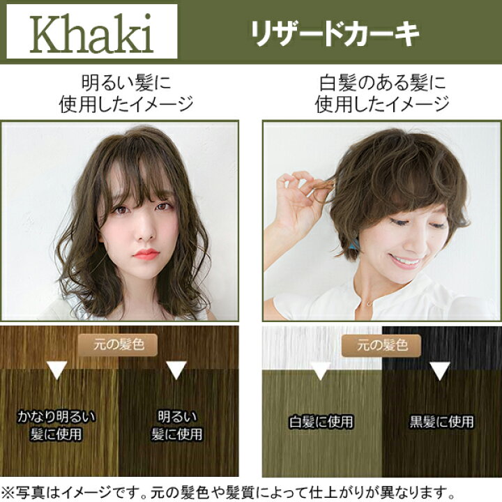 楽天市場】【公式ショップ】エブリ ヘアカラー (医薬部外品)全8色  