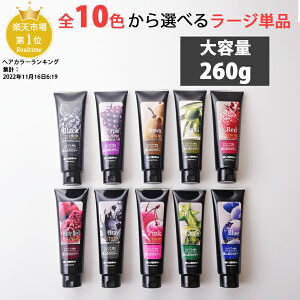 エブリ ヘアカラートリートメントの人気商品 通販 価格比較 価格 Com エブリ ヘアカラートリートメントの人気商品 通販 価格比較 価格 Com
