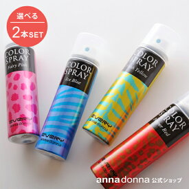 楽天市場 ヘアカラー スプレー シャンプーの通販