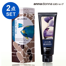 楽天市場 ヘアカラー 青の通販