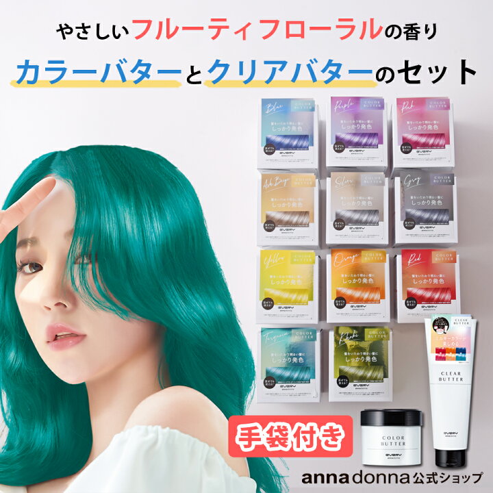 楽天市場】【公式ショップ】【セット販売】【送料無料】エブリ カラー 