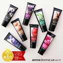 エブリ カラートリートメント ミニ(50g)|お試し メール便 アンナドンナ annadonna EVERY ヘアカラー ヘアカラートリートメント トリートメン...