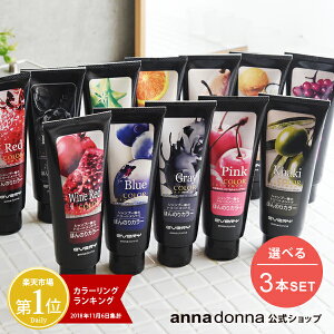 ヘアカラートリートメント エブリ ヘアカラー 通販 価格比較 価格 Com