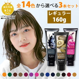 楽天市場 公式ショップ 送料無料 エブリ カラートリートメント 160g 3本セット ヘアカラートリートメント アッシュ ヘアカラー 青 ピンク グレー トリートメント カラー ブルー 白髪 髪染め ヘア 白髪染め カラー剤 ヘアケア ヘアーカラー 紫 パープル 緑 楽天市場 公式ショップ 送料無料 エブリ カラートリートメント 160g 3本セット ヘアカラートリートメント アッシュ ヘアカラー 青 ピンク グレー トリートメント カラー ブルー 白髪 髪染め ヘア 白髪染め カラー剤 ヘアケア ヘアーカラー 紫 パープル 緑