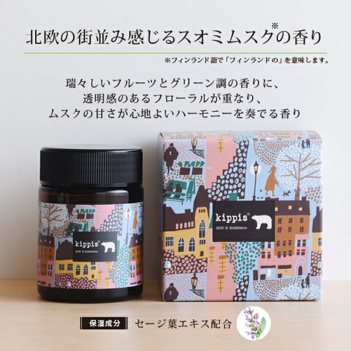 楽天市場】【公式ショップ】キッピス 髪と肌のトリートメントワックス (40g)| annadonna アンナドンナ kippis プチギフト トリートメント ヘア ヘアワックス ギフト プレゼント ヘアオイル ヘアケア ハンドケア ヘアバーム 母の日 : アンナドンナ 公式 楽天市場店 楽天市場】【公式ショップ】キッピス 髪と肌のトリートメントワックス (40g)| annadonna アンナドンナ kippis プチギフト トリートメント ヘア ヘアワックス ギフト プレゼント ヘアオイル ヘアケア ハンドケア ヘアバーム 母の日 : アンナドンナ 公式 楽天市場店