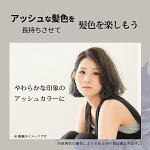 アッシュをキープしてスタイリッシュさを演出