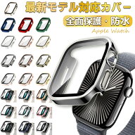 ＼SS限定P11倍＆2点目50%OFF／アップルウォッチ カバー apple watch 11 10 9 8 7 se 3 ケース 防水46mm 4…