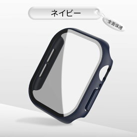 アップルウォッチ カバー applewatchカバー ケース 46mm 45mm 44mm 42mm 40mm 41mm シリーズ11 10 9 se 8 7 6 5 4 10H強化ガラス 全面 保護 対応 おしゃれ