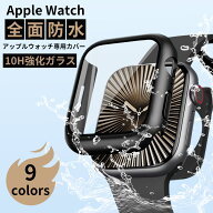 アップルウォッチ カバー シリーズ11 10 アップルウォッチ ケース Apple Watch 防水ケース Series11 10 S…