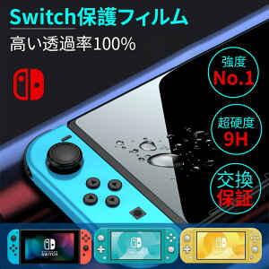 CVXCb` یtB L@ELf lite NA KXtB ʕیV[g Nintendo Switch@{Ɏqfށ@jeh[ XCb`@Uh~@9DHDtKXtB
