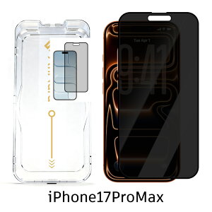 �_3/4 20:00�`�撅�N�[�|����99��OFF�^ iPhone �K���X�t�B���� iPhone17 �t�B���� iPhone17pro iPhone16 iPhone16e iPhone16pro �ی�t�B���� iPhone Air iPhone15 �u���[���C�g�J�b�g �t�B���� �`�����h�~ iPhone14 iPhone13 