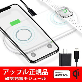 Apple MFi 認証【20%OFFクーポン配布中】【APPLE認証】【Apple MFi認証 PSE認証 Qi認証 】【業界大好評】 apple watchワイヤレス充電器 apple watch+iPhone2台同時 急速 デュアル アンドロイド 5w/7.5w/10w 22W iPhone Android Xperia Galaxy HUAWEI SHARPなど