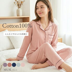 パジャマ レディース 綿100% 前開き 長袖 ルームウェア 上下セット 春 夏 秋 冷房対策 寝間着 ナイトウェア ギフト 入院